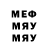 МЕТАМФЕТАМИН Methamphetamine MayeronLeE