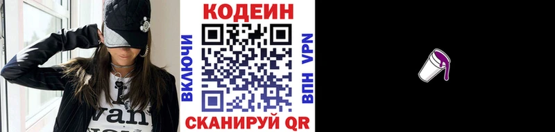 Кодеин напиток Lean (лин)  Верхняя Тура 